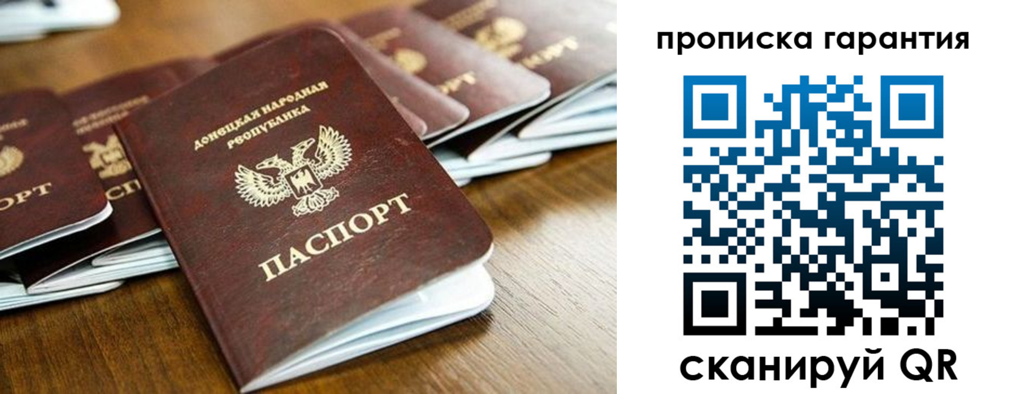 прописка паспорт в Костроме