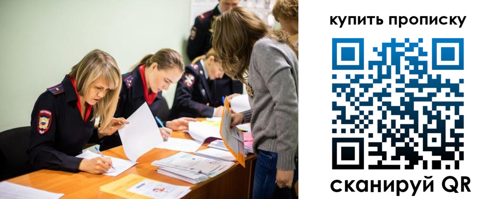 прописка законно в Костроме