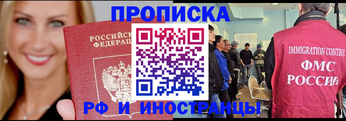 прописка штамп в Костроме