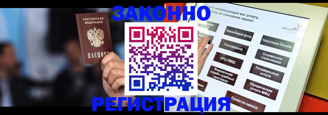 прописка для школы в Костроме