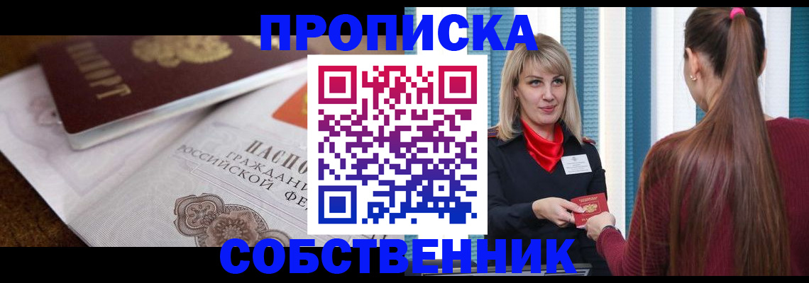 временная регистрация недорого в Костроме