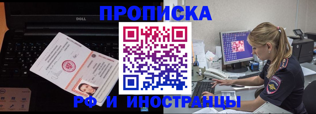 временная регистрация в квартире в Костроме
