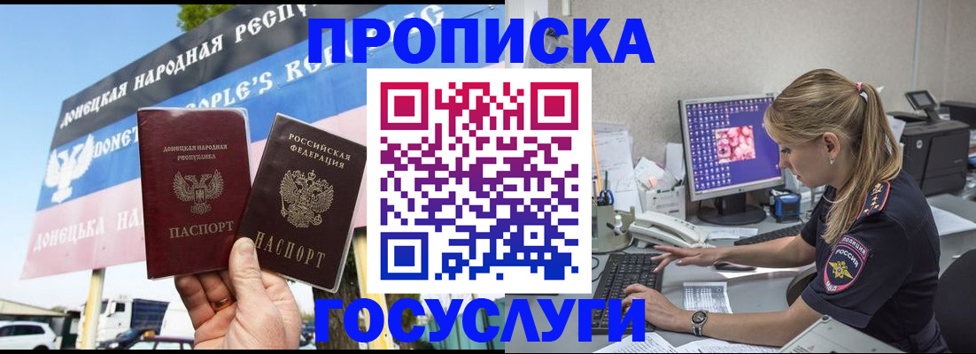 прописка паспорт в Костроме